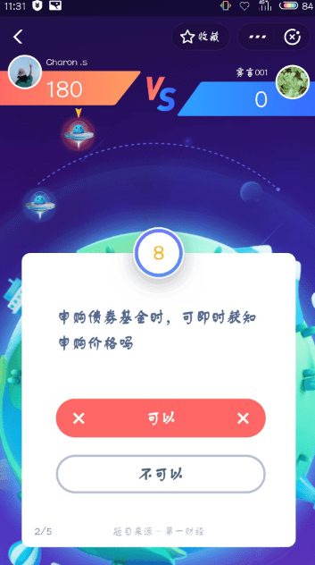 支付寶答答星球題庫答案是什么？支付寶答答星球答案攻略匯總介紹！