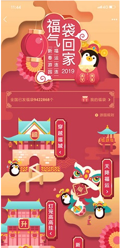 QQ怎樣發福袋 QQ發福袋方法及條件介紹