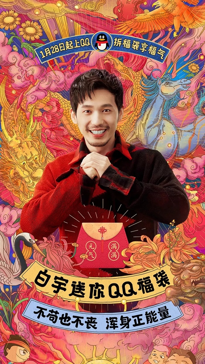 QQ2019春節福袋怎么玩 QQ2019春節福袋玩法介紹