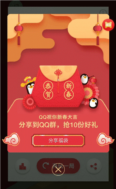 QQ2019春節福袋怎么玩 QQ2019春節福袋玩法介紹