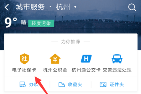 支付寶電子社保卡作用有哪些？支付寶電子社保服務(wù)功能詳解介紹！
