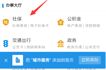 支付寶電子社保卡作用有哪些？支付寶電子社保服務(wù)功能詳解介紹！