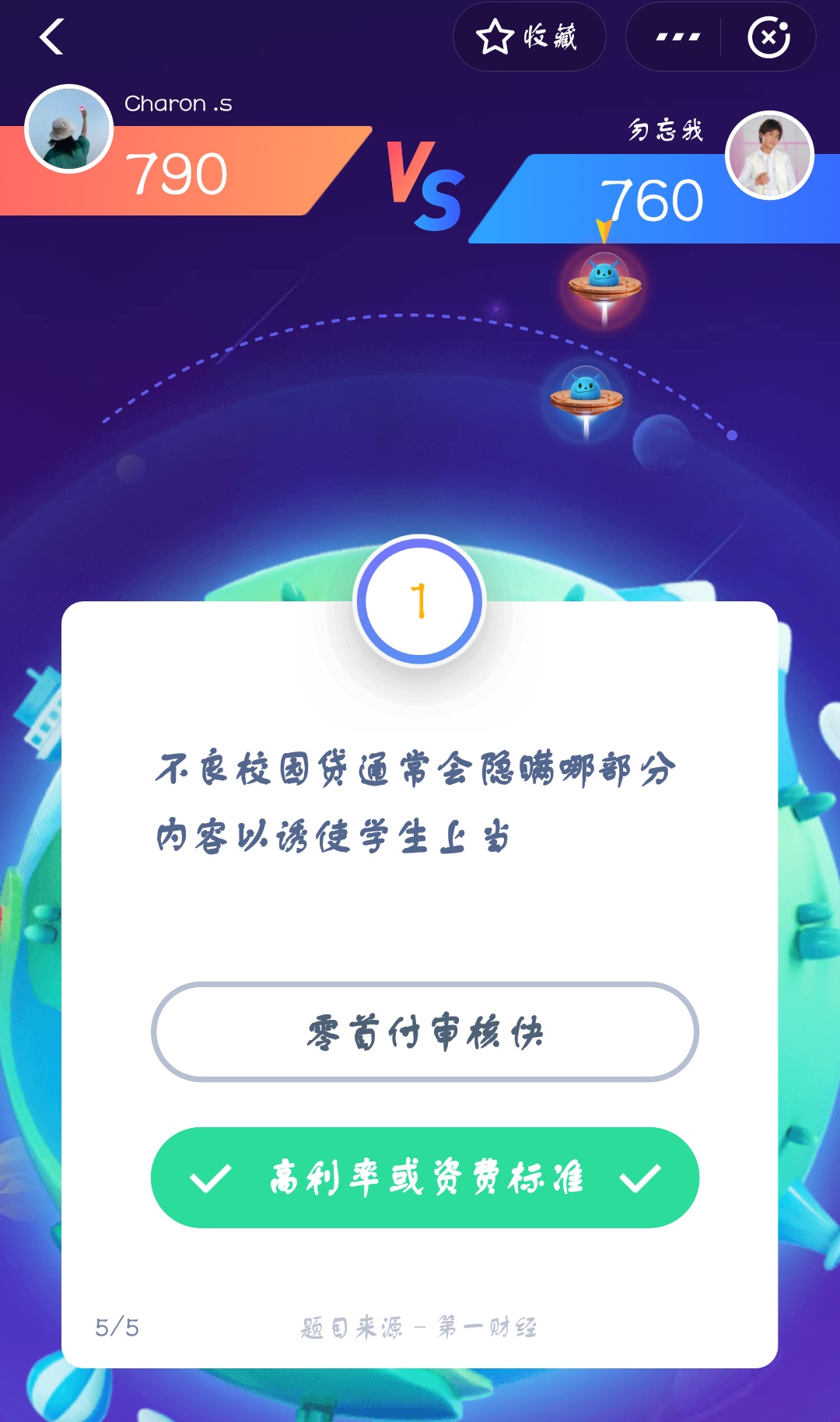 支付寶答答星球第一級答案是什么?支付寶答答星球第一級答案介紹!