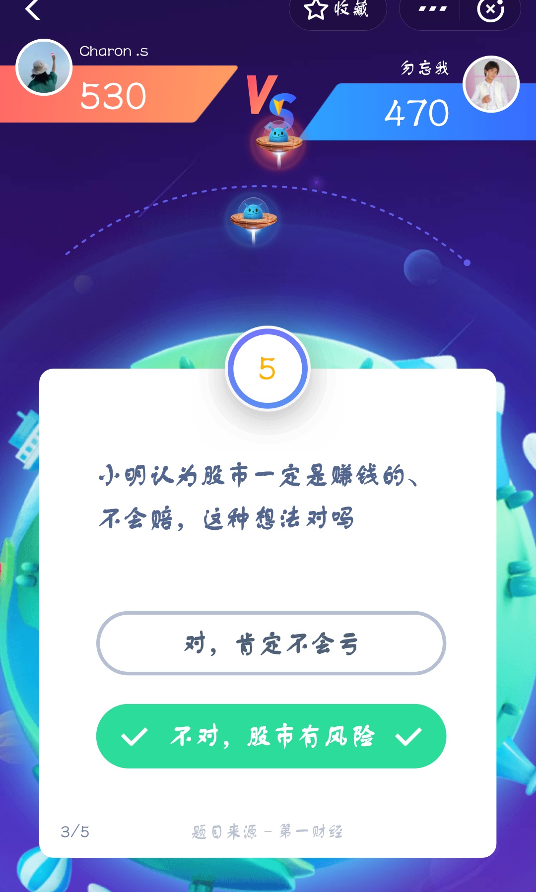 支付寶答答星球第一級答案是什么?支付寶答答星球第一級答案介紹!