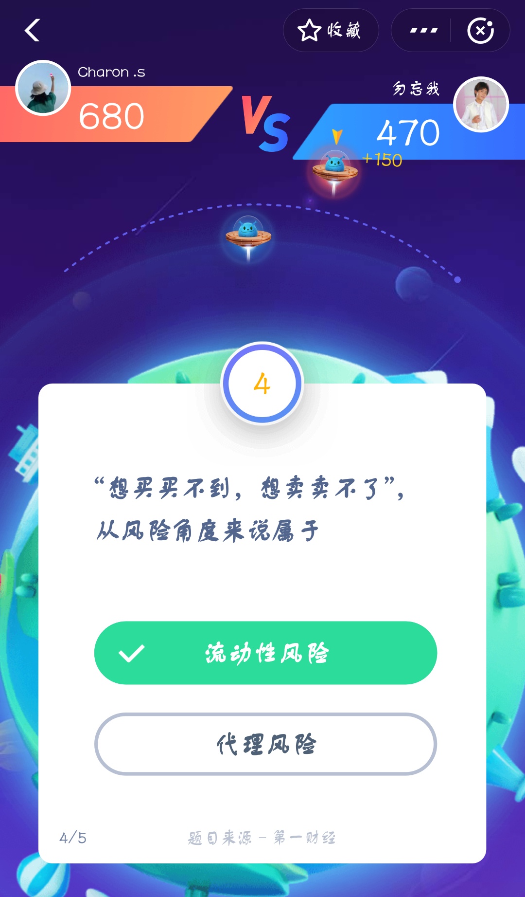 支付寶答答星球第一級答案是什么?支付寶答答星球第一級答案介紹!