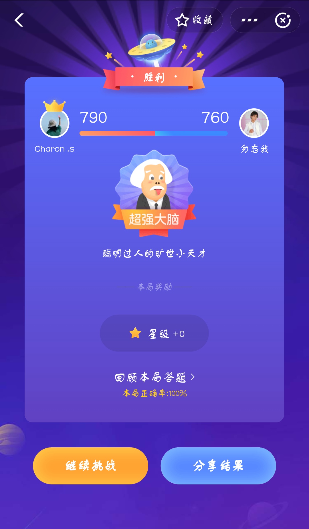 支付寶答答星球第一級答案是什么?支付寶答答星球第一級答案介紹!