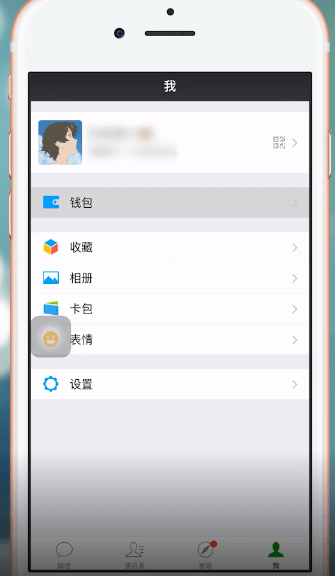 蘋果手機(jī)中微信掃碼支付沒(méi)到賬具體解決步驟