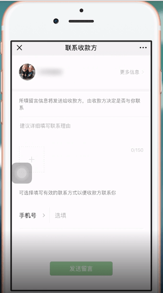 蘋果手機(jī)中微信掃碼支付沒(méi)到賬具體解決步驟