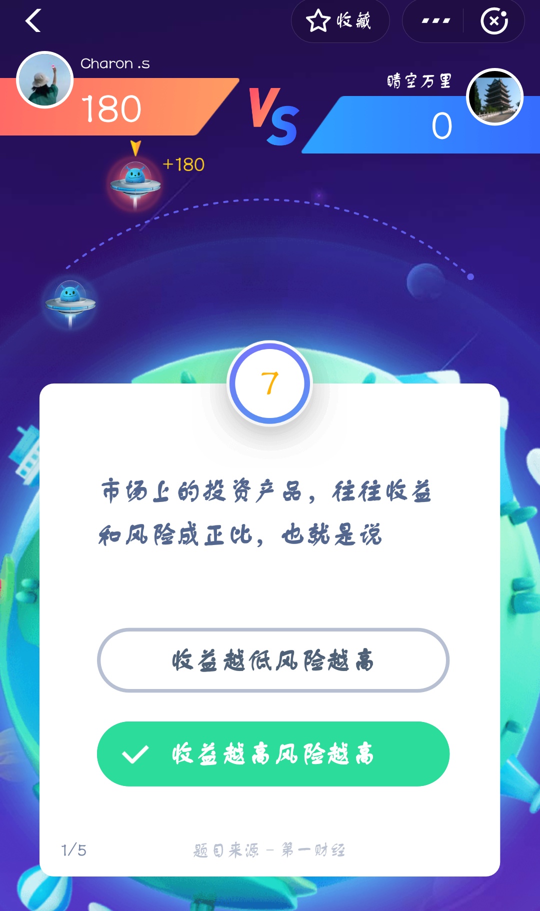 支付寶答答星球第四級(jí)二星挑戰(zhàn)答案是什么?答答星球第四級(jí)二星挑戰(zhàn)答案介紹!
