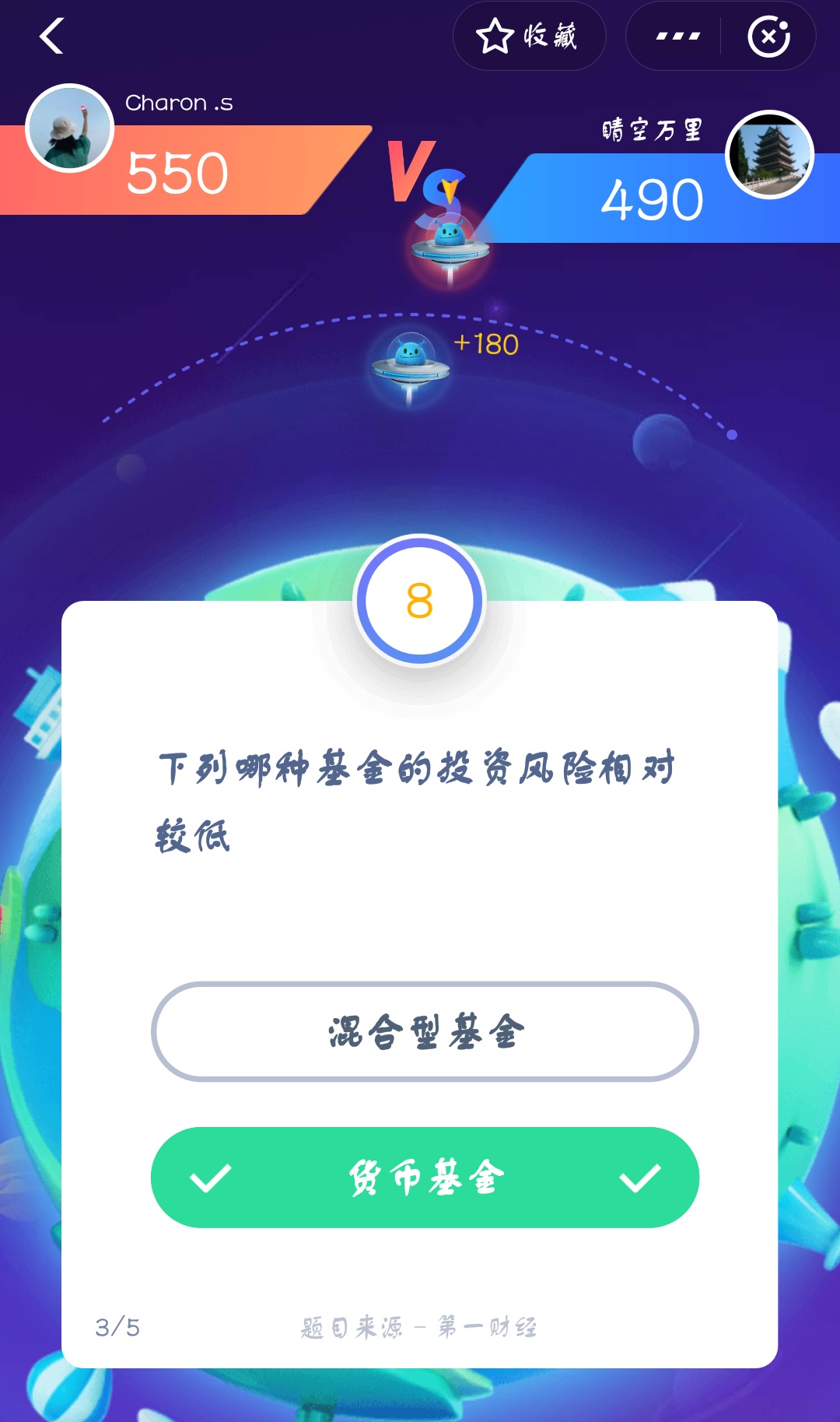 支付寶答答星球第四級(jí)二星挑戰(zhàn)答案是什么?答答星球第四級(jí)二星挑戰(zhàn)答案介紹!