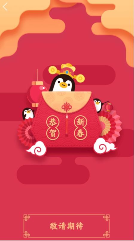 2019QQ春節福袋怎么玩 2019QQ春節福袋玩法介紹