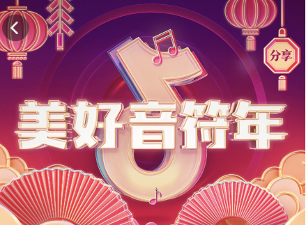 抖音集音符怎么玩 抖音集音符玩法介紹