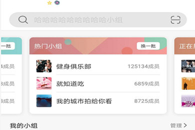 豆瓣APP怎么關(guān)注小站 豆瓣快速加入小組方法