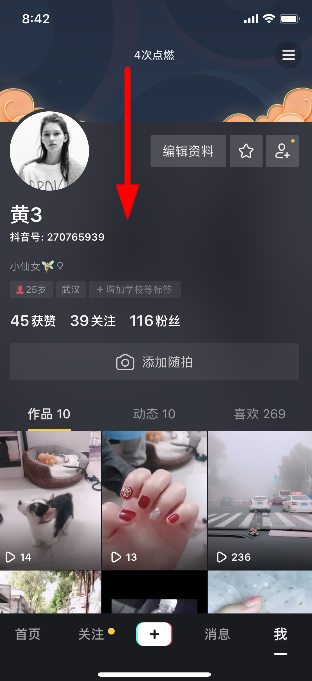 抖音集音符怎么玩 抖音集音符玩法介紹