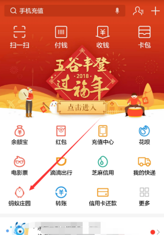 支付寶螞蟻莊園怎么獲得福卡 螞蟻莊園福卡獲取教程