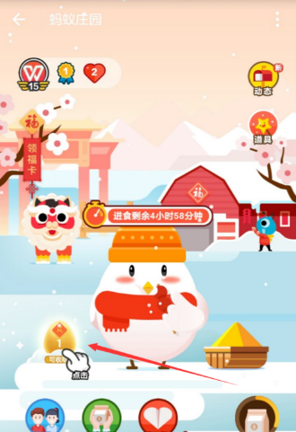 支付寶螞蟻莊園怎么獲得福卡 螞蟻莊園福卡獲取教程