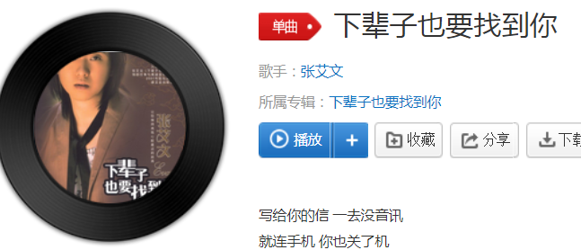 抖音把你的名字寫在煙上吸進肺里是什么歌 抖音歌曲介紹