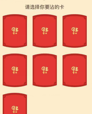 支付寶沾福氣卡怎么沾敬業福 支付寶沾福氣卡沾敬業福教程