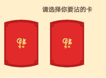 支付寶沾福卡一共有多少張 支付寶沾福氣卡一個人最多能得多少張