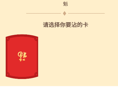 支付寶沾福氣卡怎么復(fù)制花花卡 支付寶沾福氣卡復(fù)制花花卡方法