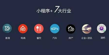 微信小程序總共升級了幾次?微信小程序升級介紹!