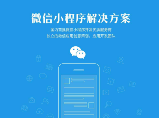 微信小程序總共升級了幾次?微信小程序升級介紹!