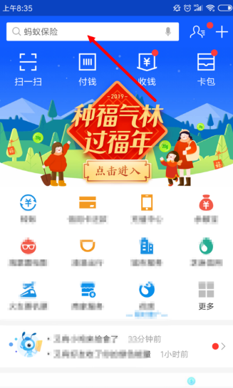 支付寶答答星球集五福怎么玩  支付寶答答星球球?？ㄈ肟诮榻B