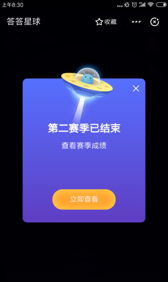 支付寶答答星球集五福怎么玩  支付寶答答星球球?？ㄈ肟诮榻B