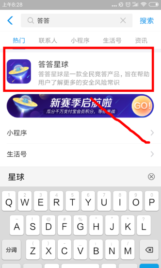 支付寶答答星球集五福怎么玩  支付寶答答星球球?？ㄈ肟诮榻B