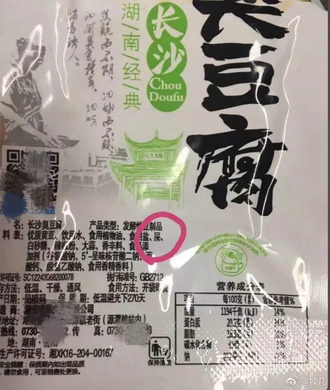 微信朋友圈的謠言有哪些？微信朋友圈的謠言盤點！
