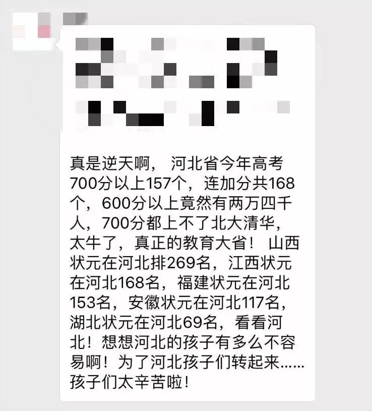微信朋友圈的謠言有哪些？微信朋友圈的謠言盤點！