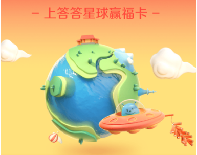 支付寶答答星球怎么得福卡 支付寶答答星球集福卡方法