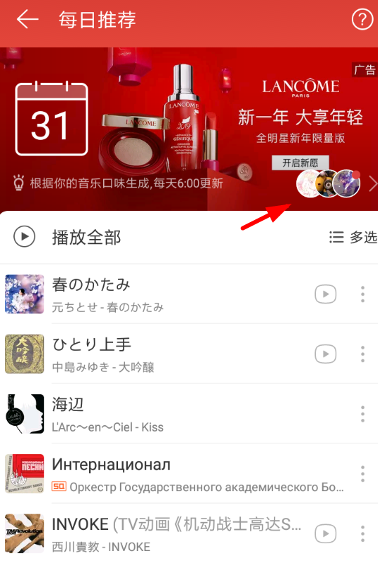 網易云音樂密友如何查看? 網易云音樂密友位置在哪?