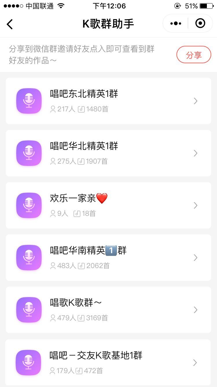 唱吧小程序怎么用?詳細(xì)分析唱吧小程序!