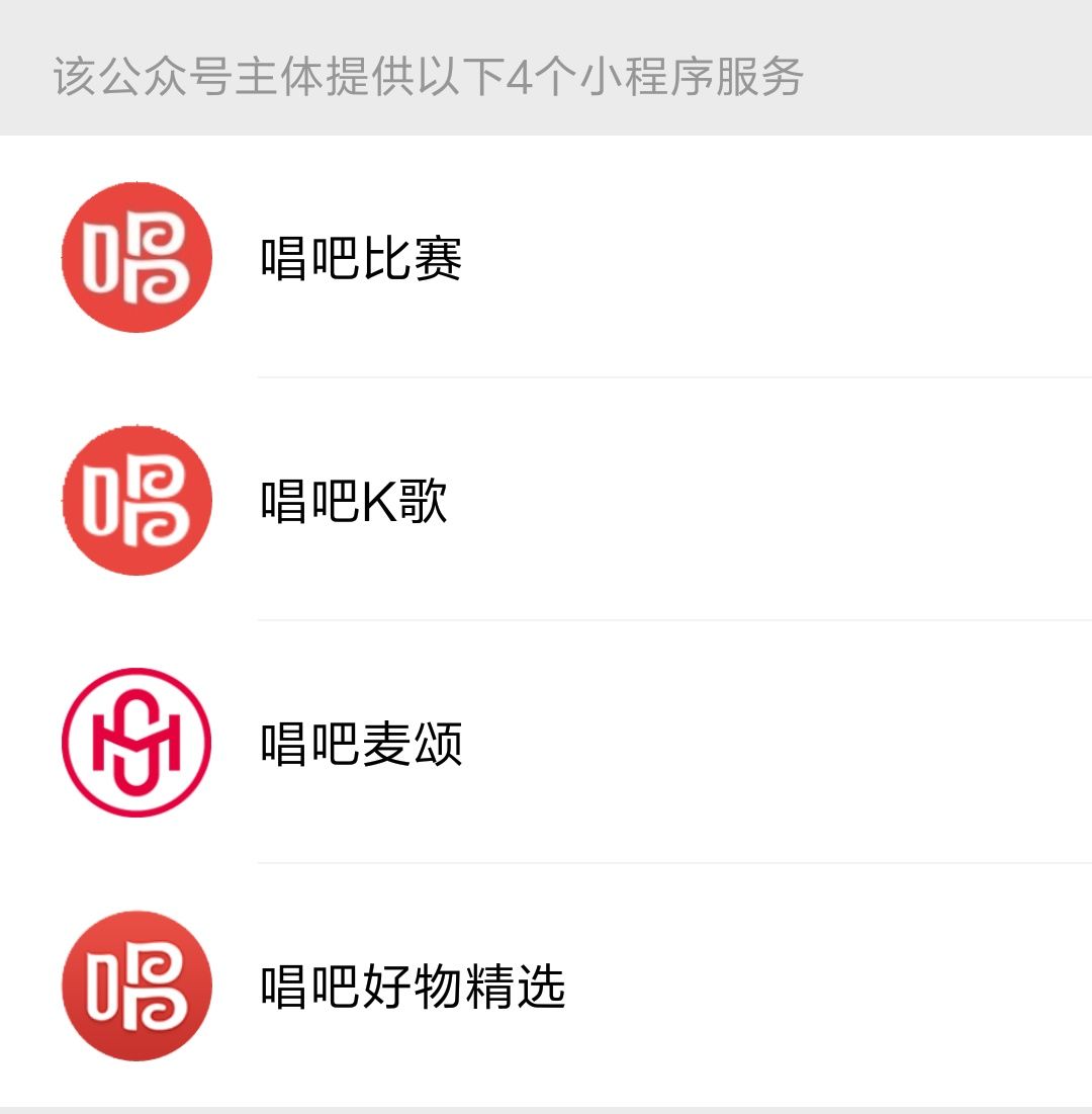 唱吧小程序怎么用?詳細(xì)分析唱吧小程序!