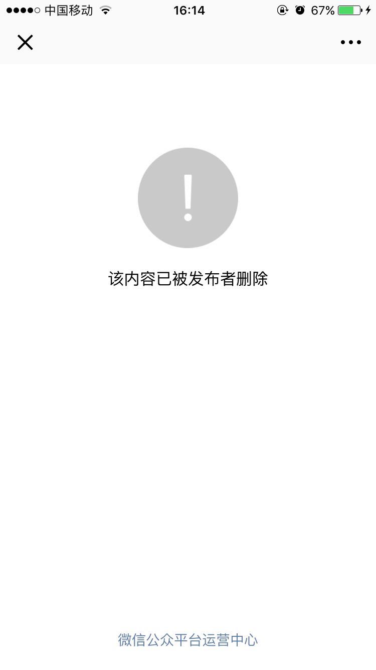 微信廣告支持推廣我的小游戲為什么刪除了?微信廣告支持推廣我的小游戲被刪除原因是?