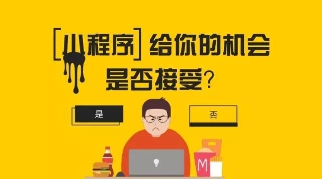 微信小程序有哪些?微信小程序盤點！