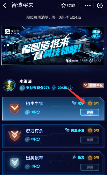 支付寶智造將來如何抓魚？ 支付寶智造將來抓錦鯉方法攻略介紹！