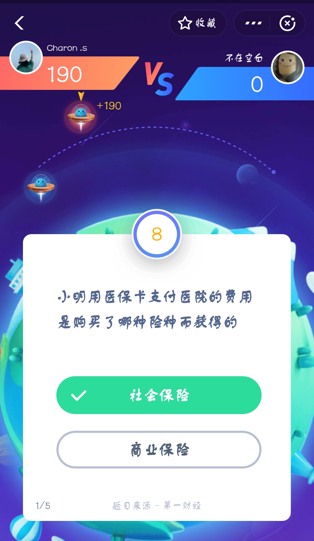 支付寶答答星球第二級一星答案是什么?答答星球第二級一星答案介紹!