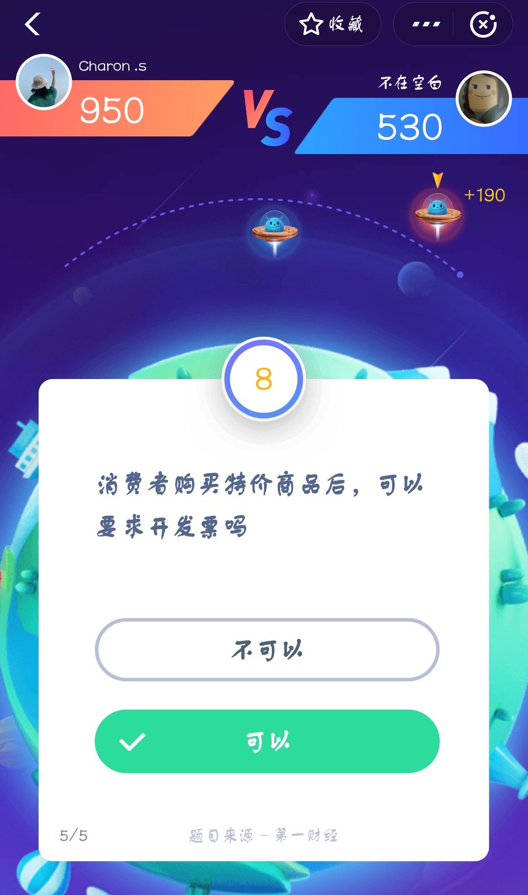 支付寶答答星球第二級一星答案是什么?答答星球第二級一星答案介紹!