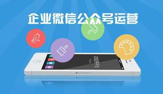 微信給甲方公司運(yùn)營(yíng)怎么樣？微信給甲方公司運(yùn)營(yíng)介紹！
