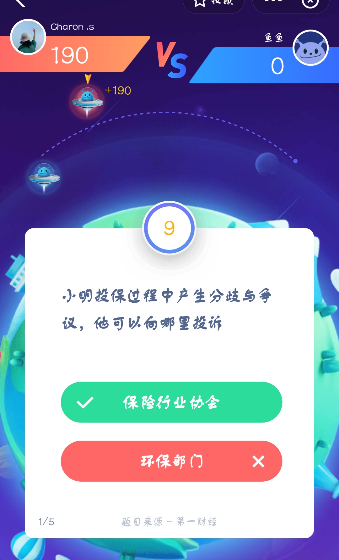 支付寶答答星球第三級一星挑戰答案是什么?答星球第三級一星挑戰答案介紹!
