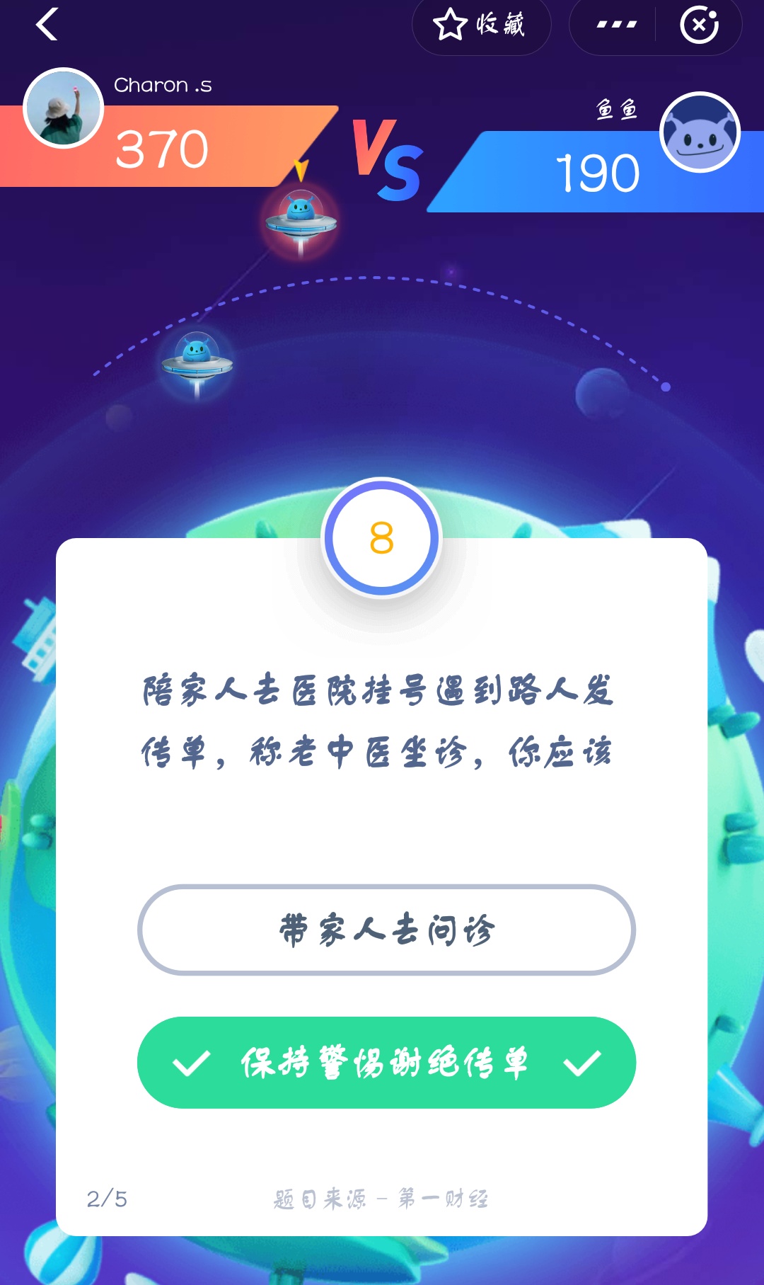 支付寶答答星球第三級一星挑戰答案是什么?答星球第三級一星挑戰答案介紹!