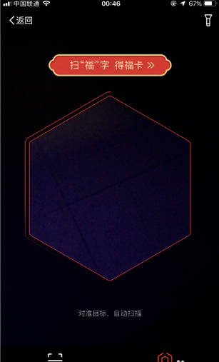 2019支付寶花花卡有什么用 支付寶集五福集花花卡方法介紹