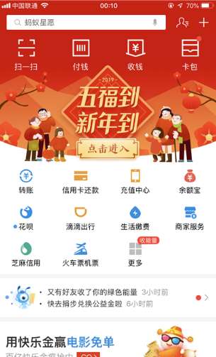 2019支付寶花花卡有什么用 支付寶集五福集花花卡方法介紹