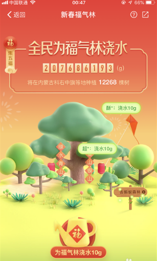 2019支付寶花花卡有什么用 支付寶集五福集花花卡方法介紹