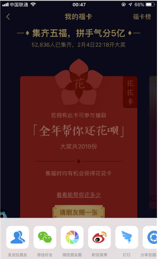 2019支付寶花花卡有什么用 支付寶集五福集花花卡方法介紹
