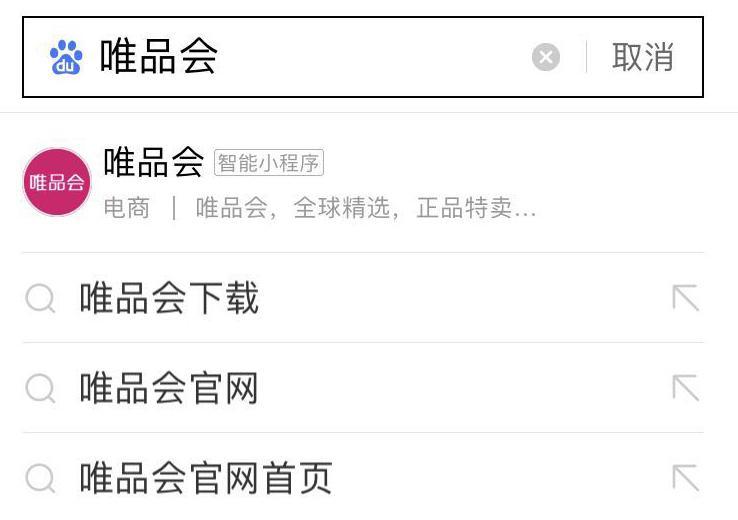 百度智能小程序流量入口有哪些?百度智能小程序流量入口盤點(diǎn)!