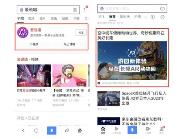 百度智能小程序流量入口有哪些?百度智能小程序流量入口盤點(diǎn)!
