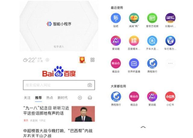 百度智能小程序流量入口有哪些?百度智能小程序流量入口盤點(diǎn)!